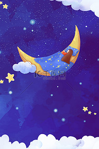 世界世界睡眠日背景图片_世界睡眠日星空夜景蓝色简约睡眠日海报背景