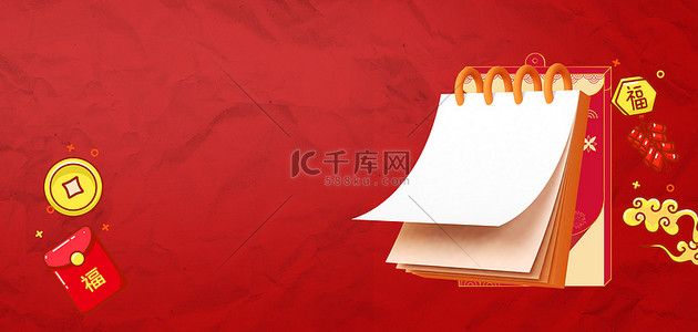喜庆礼盒堆背景图片_春节新年挂历红色简约大气喜庆