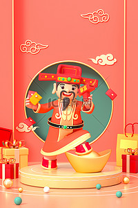 中国风年货节背景图片_新年过年财神礼盒橙色C4D3D电商背景