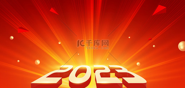 企业红色简约大气背景图片_2023光效红色简约大气年会背景