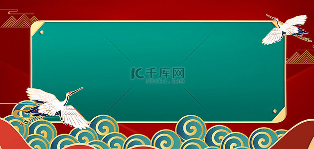中式新年喜庆红色边框背景图片_新年边框仙鹤祥云红色中式