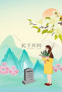 清明节祭祀山水绿色中国风背景