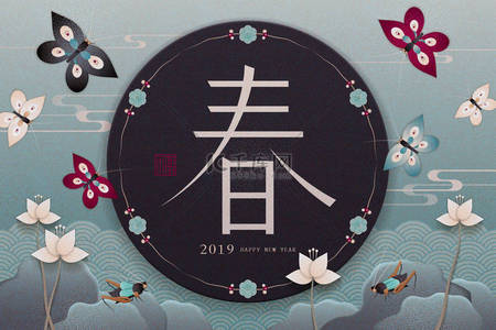海报设计精美背景图片_精美的浅蓝色新年海报设计与花卉和错误纸艺术装饰, 春天和幸运词写在汉字