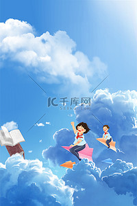 卡通蓝色飞机天空背景图片_儿童节天空蓝色卡通创意海报