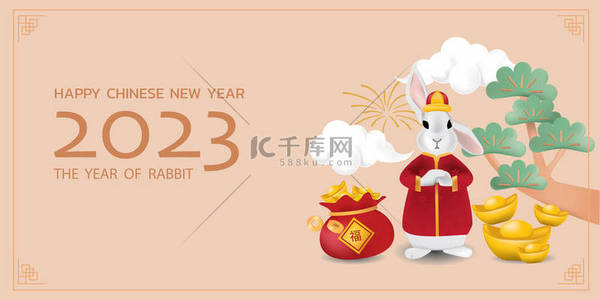 兔子年2023背景图片_新年快乐，2023，中国传统的黄道带。兔子年。可爱的兔子，有现代剪纸背景。矢量说明