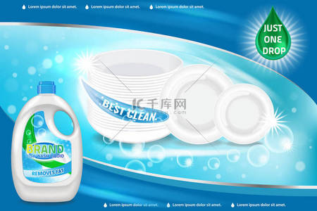 洗面奶背景图片_洗碗液产品广告。矢量 3d 图。瓶体模板设计。菜洗品牌瓶广告海报布局