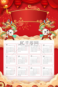 春节日历海报背景图片_兔年日历红色手绘海报背景
