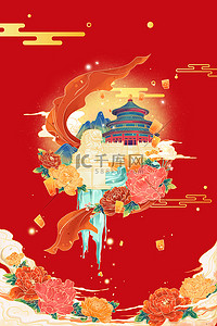 国庆节各种形象红色中国风