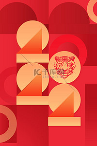 红色创意新年海报背景图片_虎年喜迎新春红色创意虎年海报背景