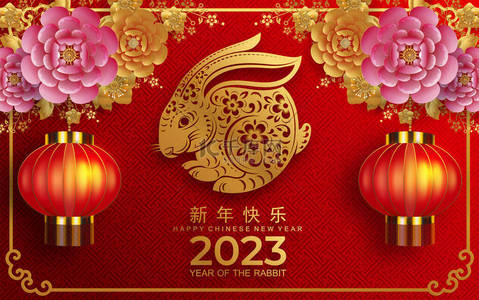 兔子喜庆兔子灯笼背景图片_喜庆的中国新年2023年兔子黄道带花、灯笼、亚洲元素金纸剪裁风格的色彩背景。（翻译：新年快乐)