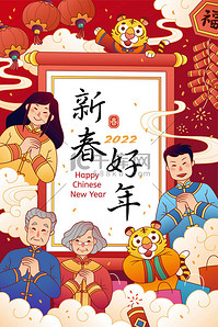 2022 CNY贺卡。亚洲和老虎用书法画卷表示问候的图例，上面写着快乐的中国新年，背后写着祝福的鞭炮