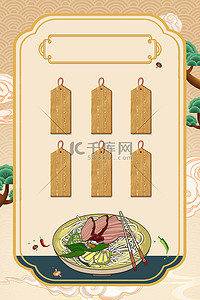 中国美食美食背景图片_菜单菜谱中国风菜单