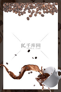 促销咖啡背景图片_咖啡饮品促销背景图片