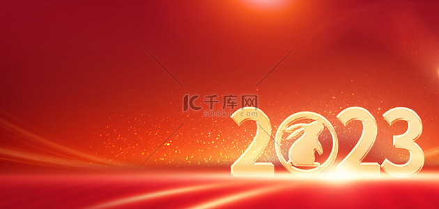 红色2023年喜庆元旦高清背景