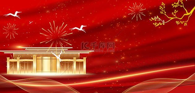 烟花背景海报背景图片_国庆节金色建筑红色大气海报背景