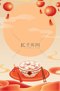 海报美食传统背景图片_元宵节海报汤圆灯笼