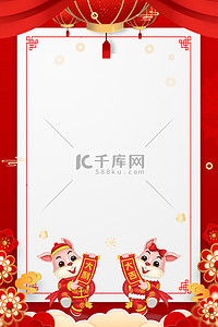 兔年福卡背景图片_新年春节喜迎兔年红色喜庆元旦海报背景
