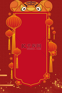 中国风喜庆虎年春节背景海报