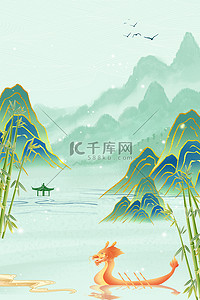 端午节山水中国风海报背景