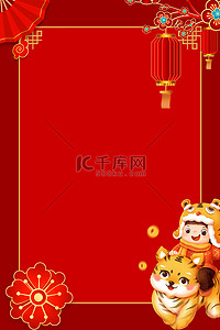 春节新年虎红色扁平传统节日