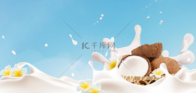 牛奶流体背景图片_牛奶椰子清新