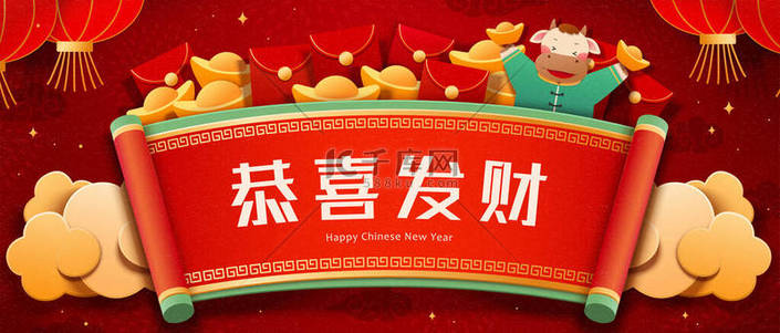 中国牛年的横幅设计，可爱的奶牛把金锭挂在传统的红色背景卷轴上，希望你能扩大财富