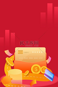红色红色金币背景背景图片_红色信用卡办理背景素材