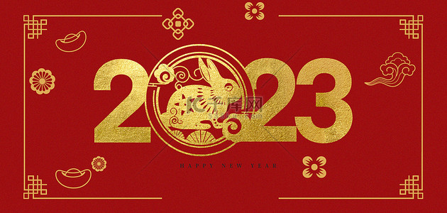 2023新春海报背景图片_2023兔年中国风海报背景