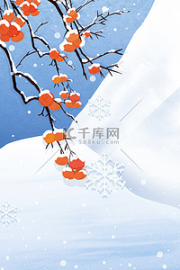 冬天白色雪花背景图片_冬季柿子树白色