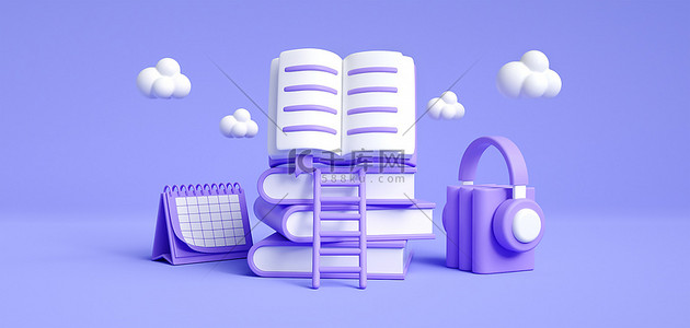 教育几何背景图片_教育书本云彩紫色c4d