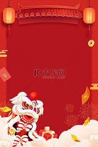 广告中国风背景背景图片_年货节舞狮祥云红色中国风广告背景
