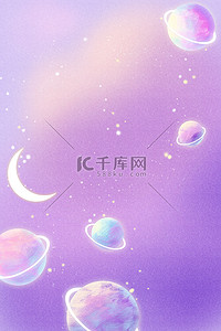 宇宙梦幻背景图片_星球背景紫色梦幻