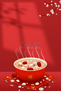 腊八粥素材背景图片_红色中国传统腊八节背景素材