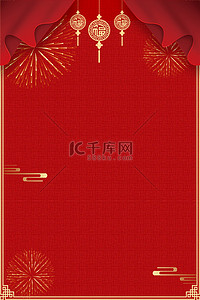喜庆新年除夕春节海报背景图片_新年过年春节红色新年海报背景