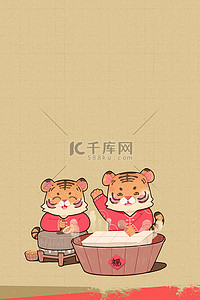 虎年海报磨豆腐