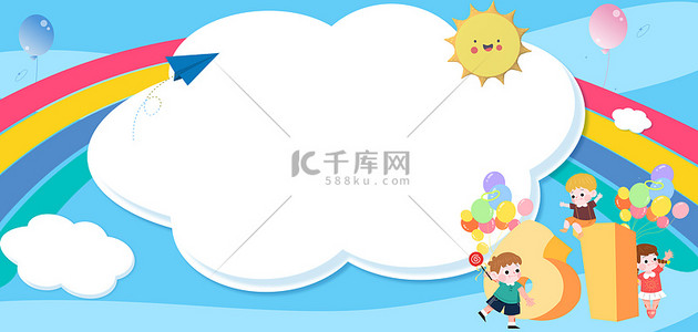 儿童节快乐背景图片_六一儿童节彩虹云朵卡通banner背景