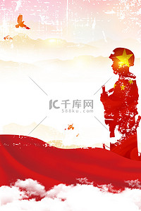 八一建军节军人剪影红色大气党建海报背景