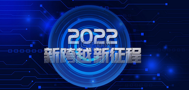 科技2022背景图片_商务2022科技线条科技风