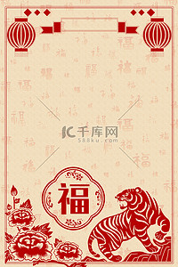 中国风剪纸新年背景图片_新春剪纸福字底纹