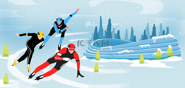 赛场背景图片_冬季运动会背景冰丝带赛场