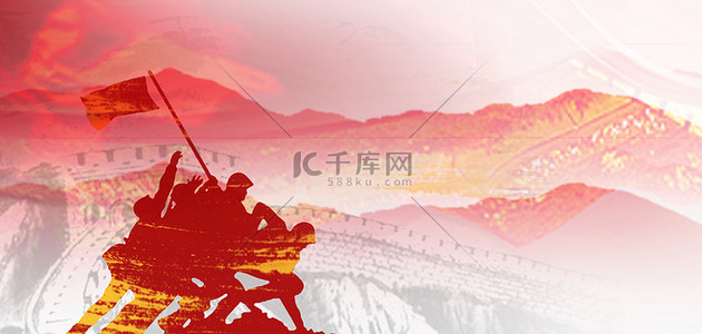 红色远山背景图片_长征战士红色简约大气