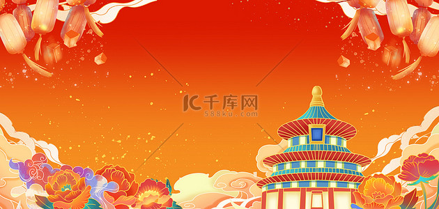 牡丹花海报背景图片_国庆节天坛橙色手绘海报背景