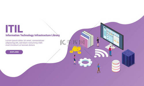 itil 信息技术基础设施库概念与现代等轴测样式的网站模板或着陆主页 - 矢量