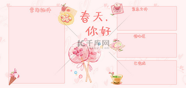 甜品店logo背景图片_电脑壁纸手绘樱花粉色清新可爱电脑分区壁纸