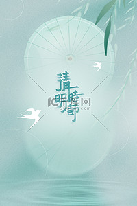 清明淡雅背景图片_清明时节油纸伞淡雅弥散中国风