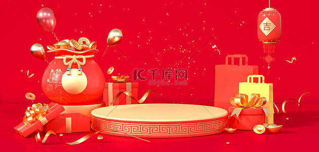 礼盒新年背景图片_年货节福袋展台红色C4D3D立体背景