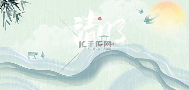 清明时节雨纷纷背景图片_清明节气抽象清明