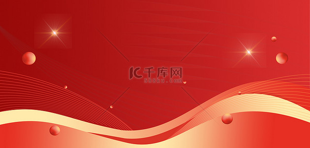双十二海报红色背景图片_简约几何星光红色大气喜庆年会活动海报背景