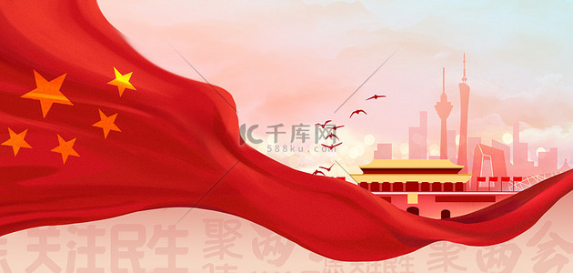 城市天津背景图片_天安门城市红色