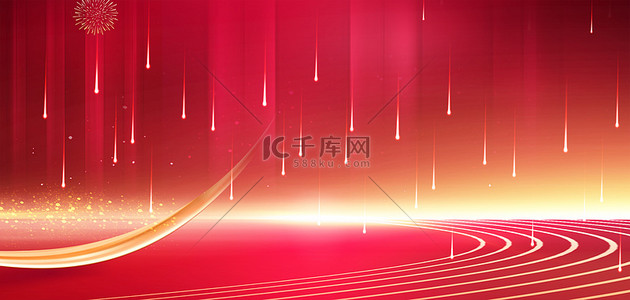 红金光效红色大气喜庆节日海报背景